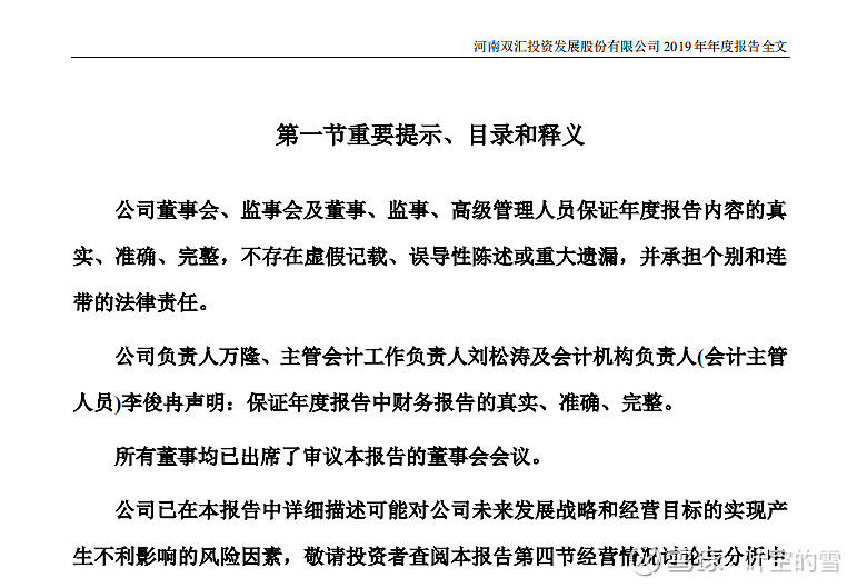 财报第二课:初步认识企业财报 财报第二课:初步认识企业财报 投资大师巴菲特曾说:“你必须了解财务报告,它是企业与外界交流的语言,一种完美无瑕的 ...