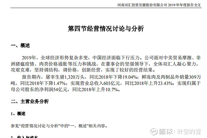 财报第二课:初步认识企业财报 财报第二课:初步认识企业财报 投资大师巴菲特曾说:“你必须了解财务报告,它是企业与外界交流的语言,一种完美无瑕的 ...