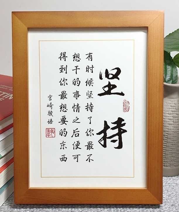 有时候,坚持了你最不想干的事情之后,便得到了你最想要的东西.