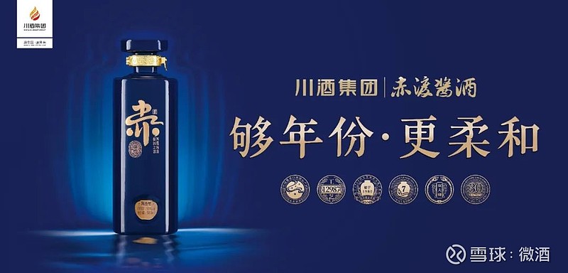 虽然作为一个品牌赤渡酱酒比较年轻,但是川酱公司却