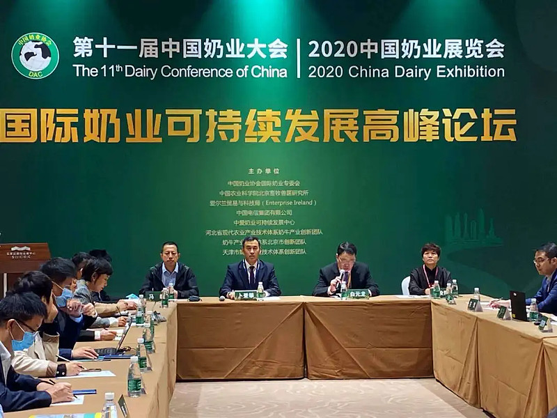 第十一屆中國奶業大會暨2020中國奶業20強(d20)峰會順利召開,衛崗乳業