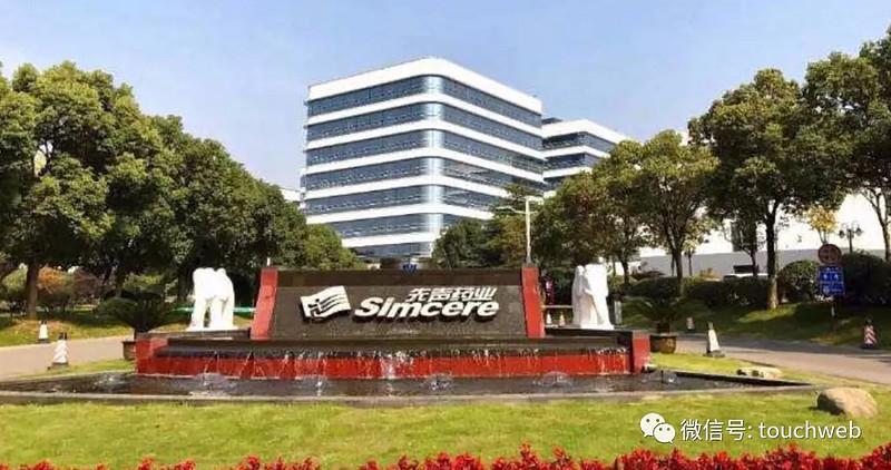 先声药业拟10月23日上市 上半年营收降 高瓴为基石雷帝网雷建平10月14日报道先声药业日前通过港交所上市聆讯 并开启招股 预计10月23日香港上市 先声药业本次港