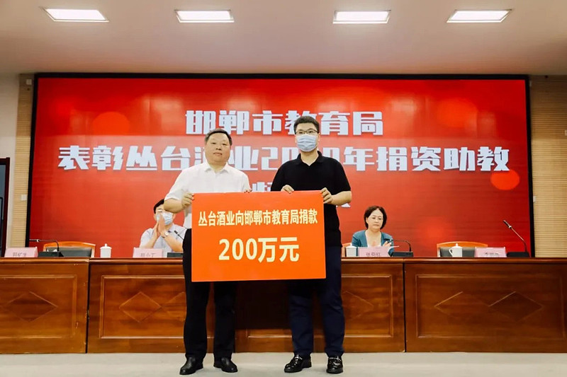 在丛台酒业集团董事长李增其带领下,公司持续开展关爱贫困儿童,孤寡