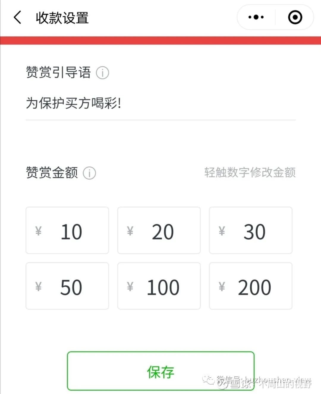 一种信用卡套现的高级办法 今天有朋友给天柱君说 他给天柱君打赏了 天柱君看了看文章 又看了看金额 哼哼 哈哈 然后这时候朋友说了句 我用信用