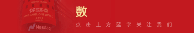 金融科技再升温 玖富“新科技”加速发展