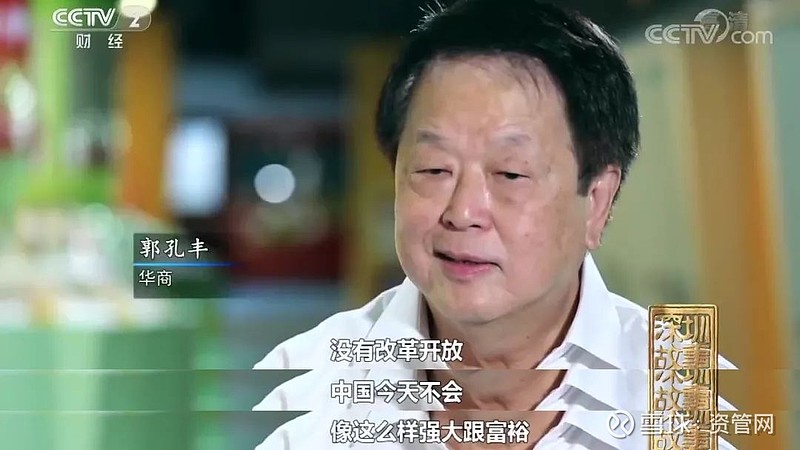 金龙鱼掌门人郭孔丰郭鹤年最看好的商业天才