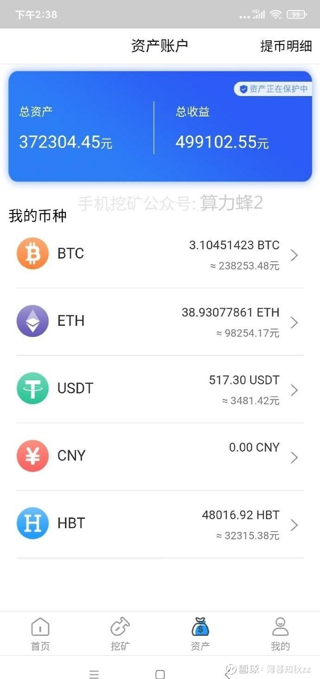 我亲手扼杀了一位千万富翁