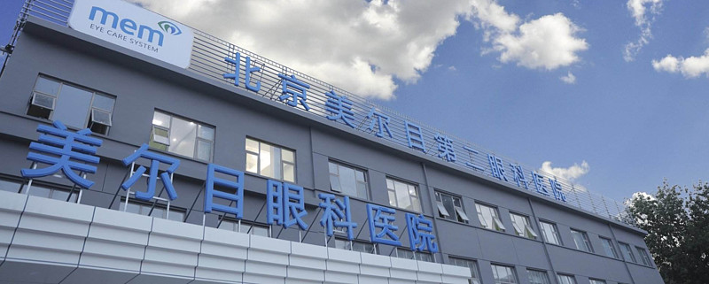 10月16日光正集团:公布参股公司北京 光正眼科 获青岛天堂硅谷战略