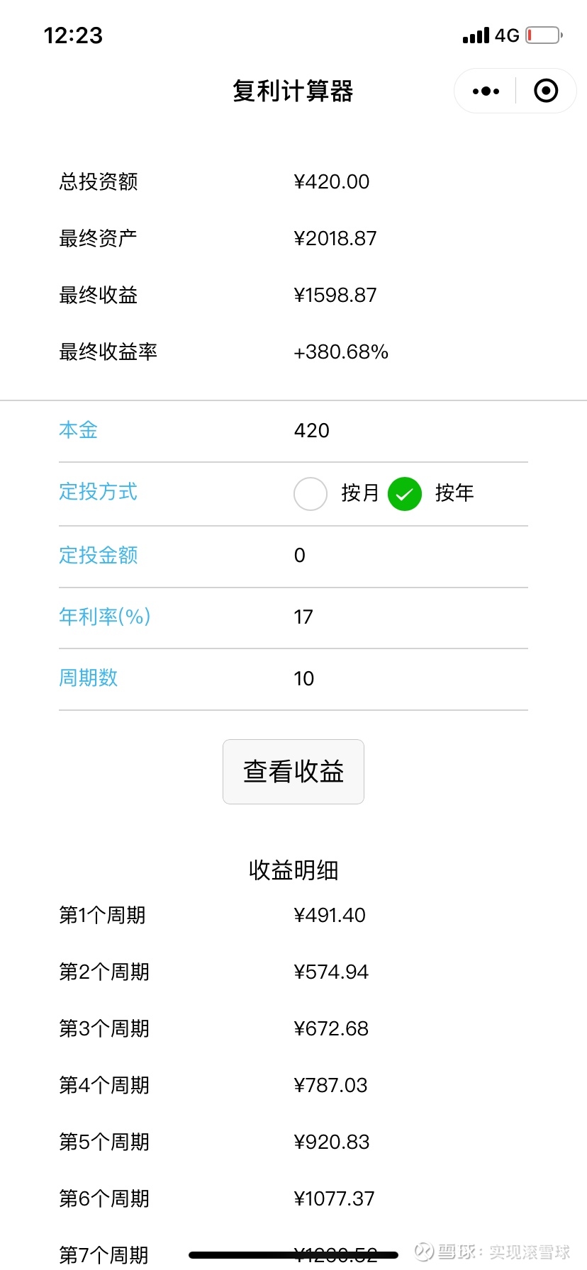 提问 / 上文配图 1
