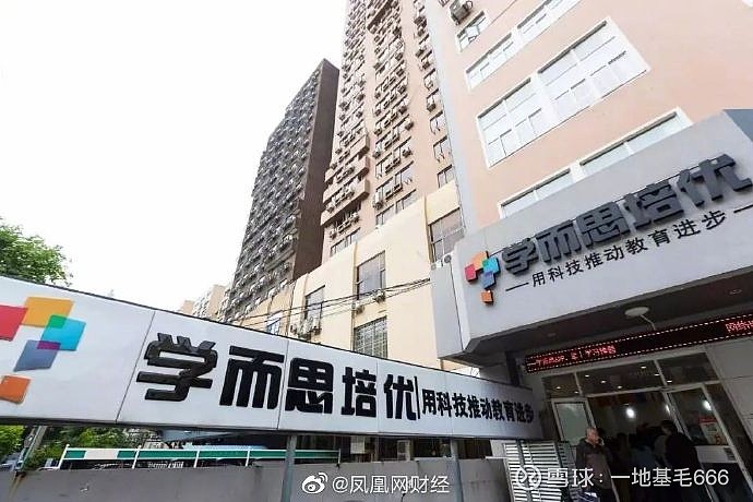 【学而思网校回应被网信部门约谈:系四个月之前的事 已全面自查】10月
