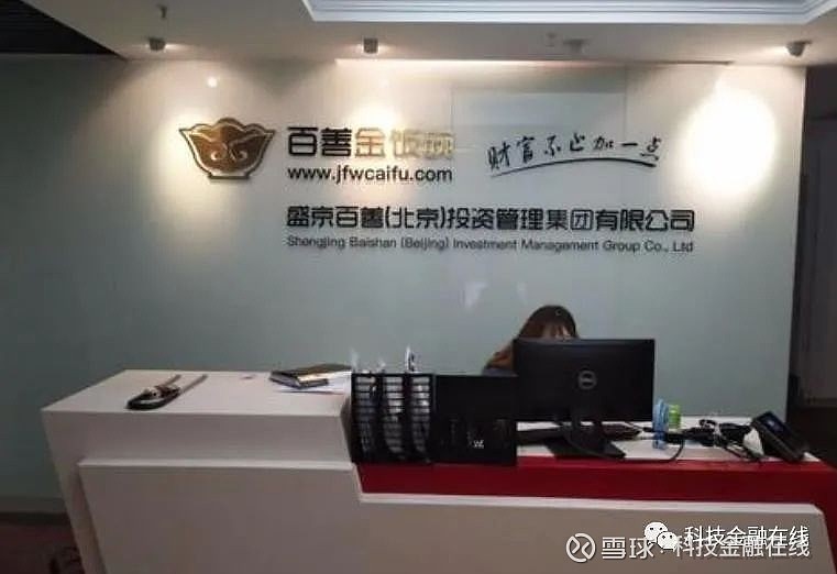 百善金饭碗涉非吸被立案中华全国供销合作总社持股80