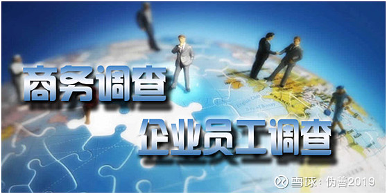 北京侦探公司如何收费?博威时代调查事务所来解读