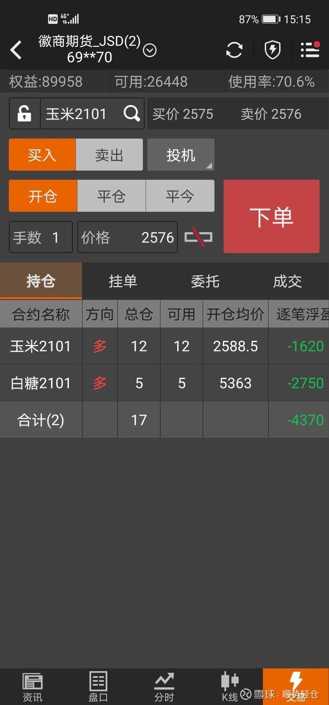 良信股份浮亏3100_sz002706_乌龟量化