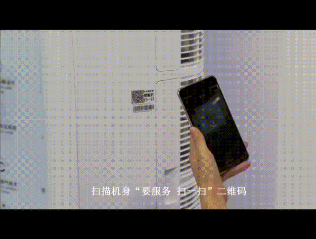 格力glg力产品服务升级!扫一扫,"码" 上服务!