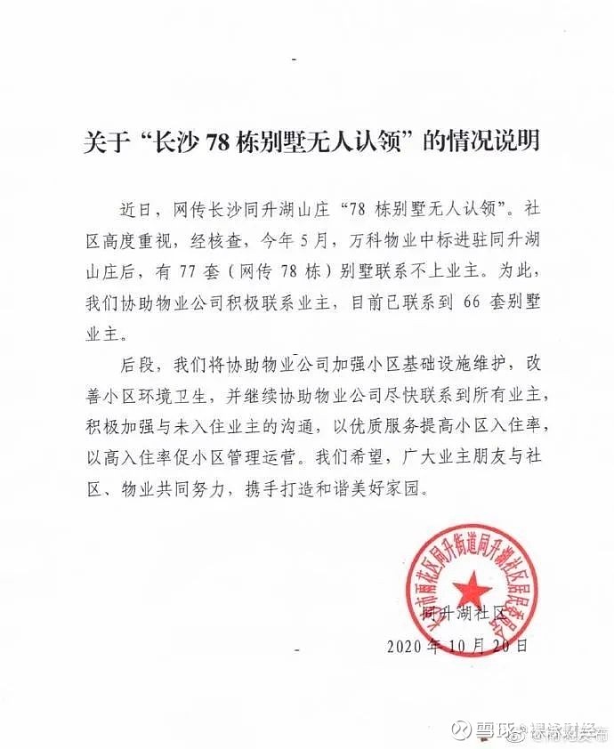 富人们不敢承认房子是自己的了