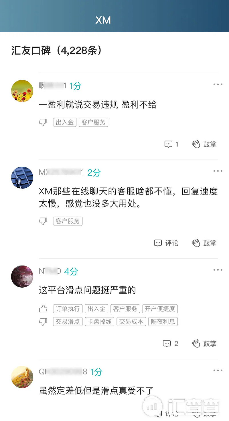 大骗子xm Fx110 中文名外汇110 外汇天眼 Xm都是他们的金主 有什么负面的内容全部删除 今天终于汇查查曝光了x