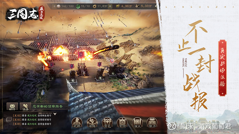 继腾讯网易阿里之后快手也公布了一款三国沙盘slg