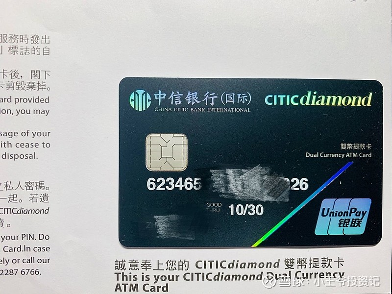 协助办理全国低门槛港卡(民生,中信,工银亚洲),同时提供华美&标准国际