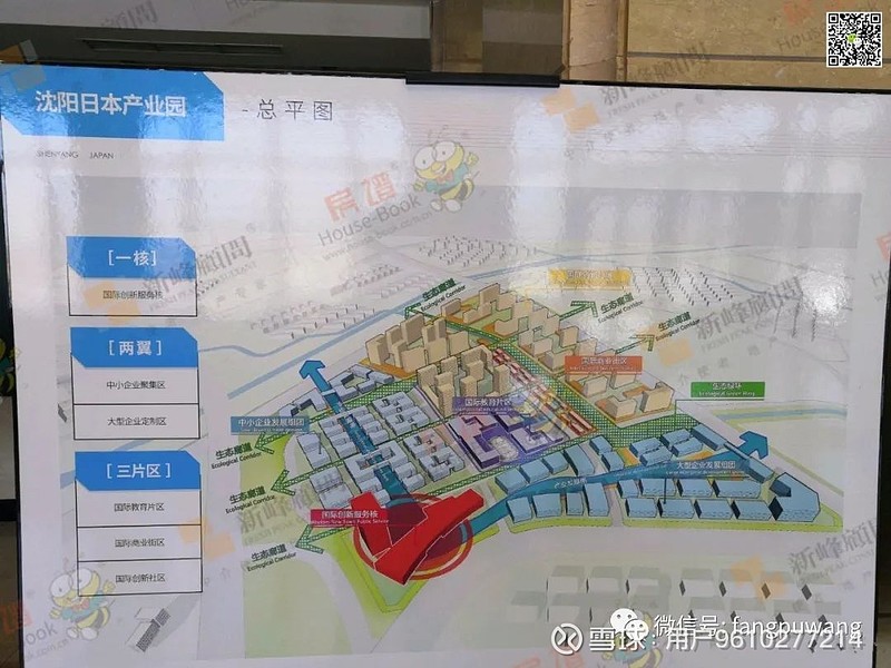 腾飞吧营城子！浑南“万科中日产业园”建设启动！日式商街、国际学校也来了！