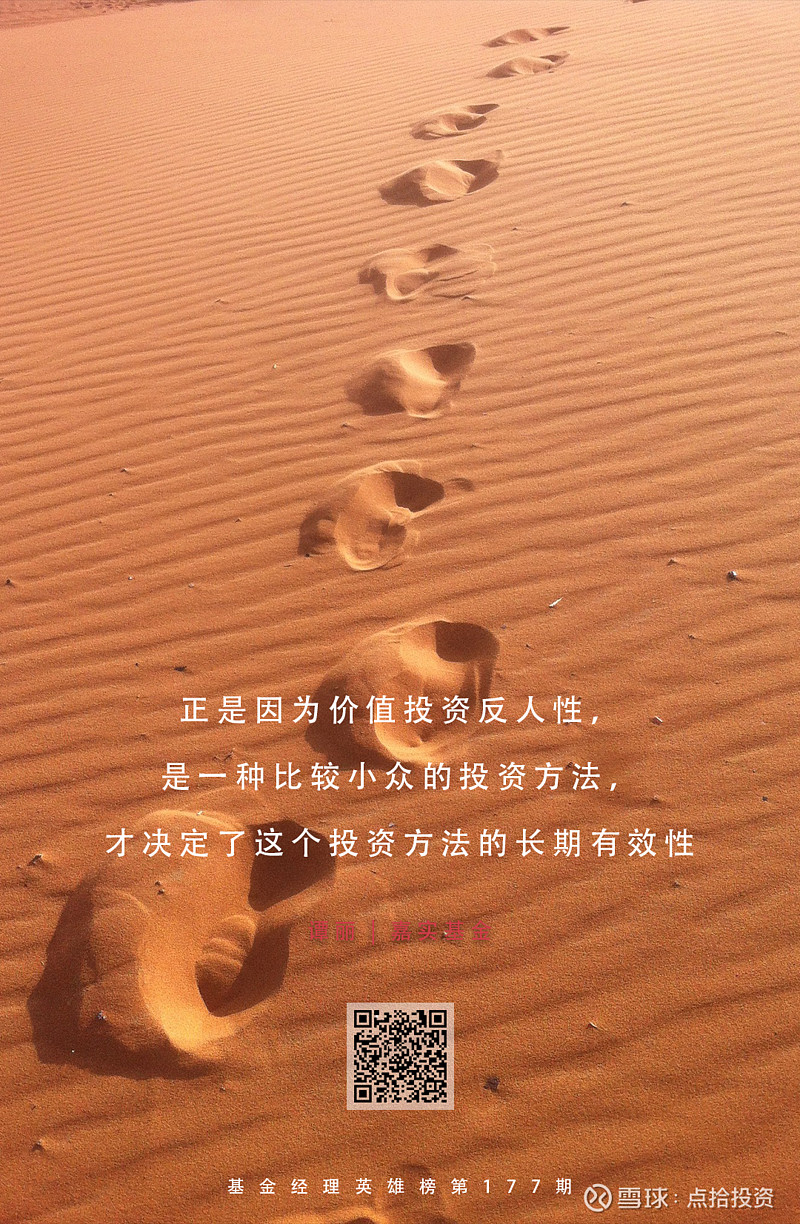 嘉实基金谭丽:孤独前行的价值投资者 编者按:中国资产管理行业发展到今天,也就不过20年出头的历史,依然是一个非常年轻的行业。从经济的发展阶段来 ...