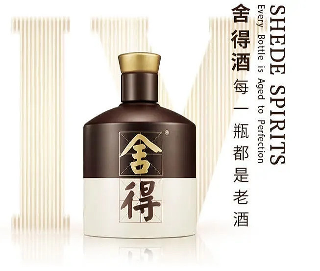 舍得酒业是一家非常具有战略化视野的企业,非常认同现在推行的"老酒