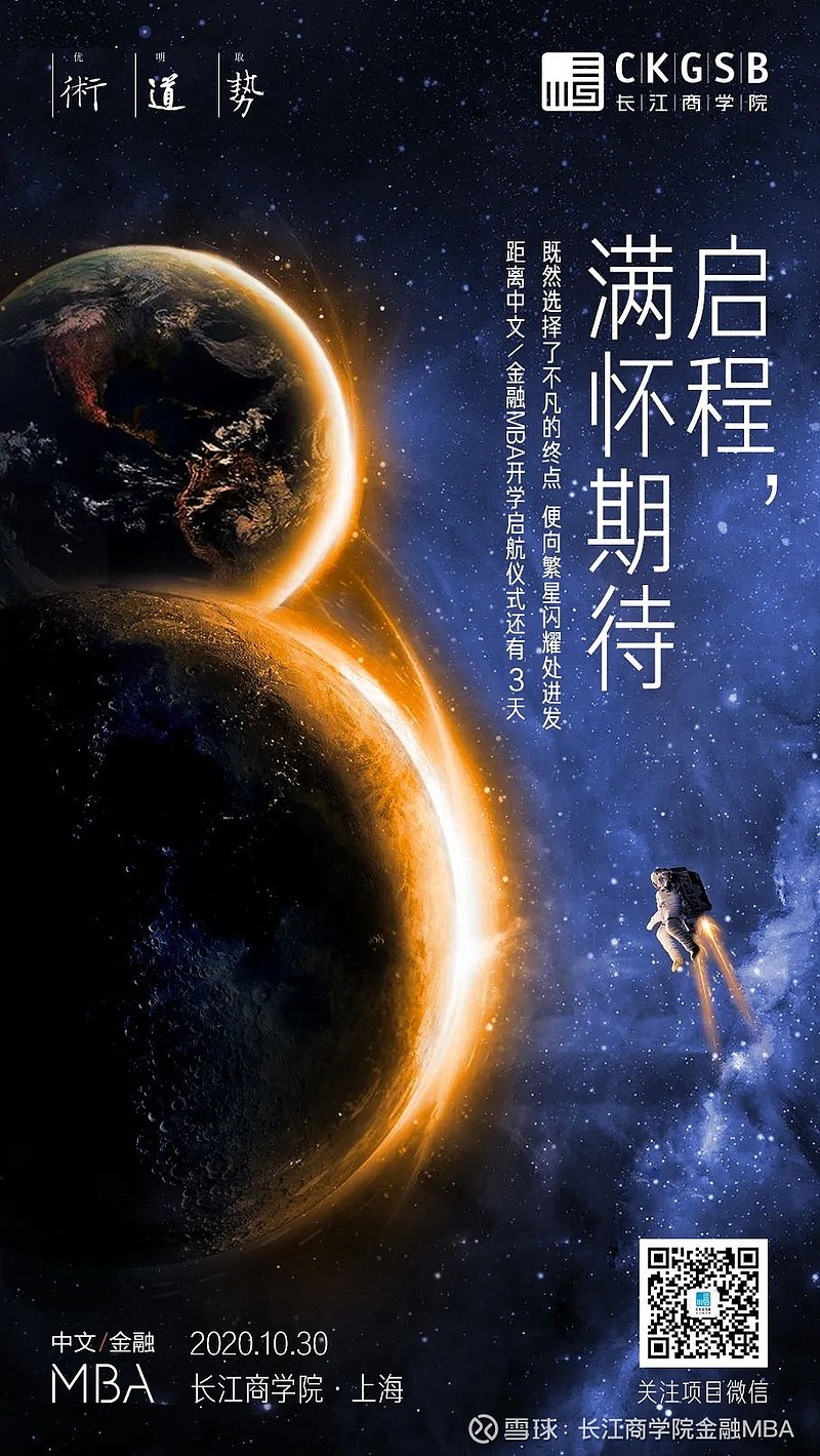 启程满怀期待距离开学还有3天