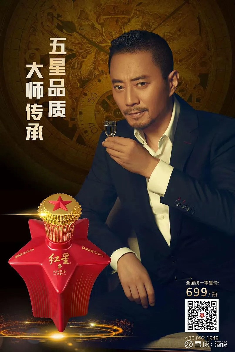 红星1949大师传承照亮了什么