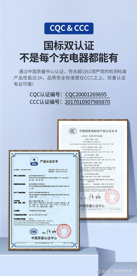 电源迎来ccc Cqc双认证 对消费者意味着什么 年10月29日 中国质量认证中心 Cqc 举行了 深圳标准认证及cqc性能分级认证证书 颁证仪式 在首批正式接