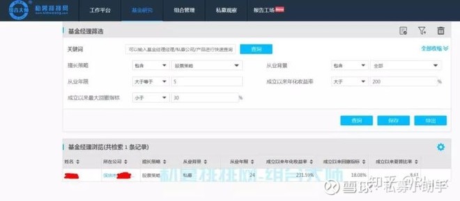 私募基金靠谱吗？如何选择靠谱的私募基金172 / author:Private placement assistant / PostsID:1582457