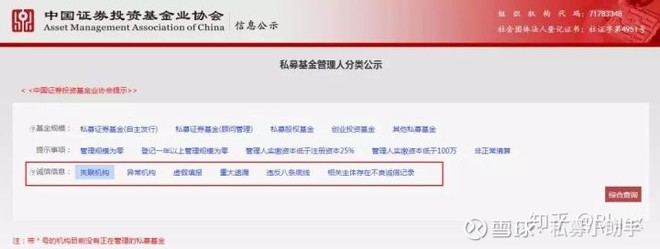 私募基金靠谱吗？如何选择靠谱的私募基金125 / author:Private placement assistant / PostsID:1582457