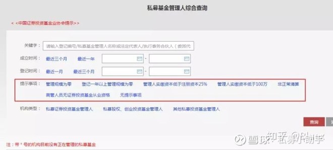 私募基金靠谱吗？如何选择靠谱的私募基金136 / author:Private placement assistant / PostsID:1582457