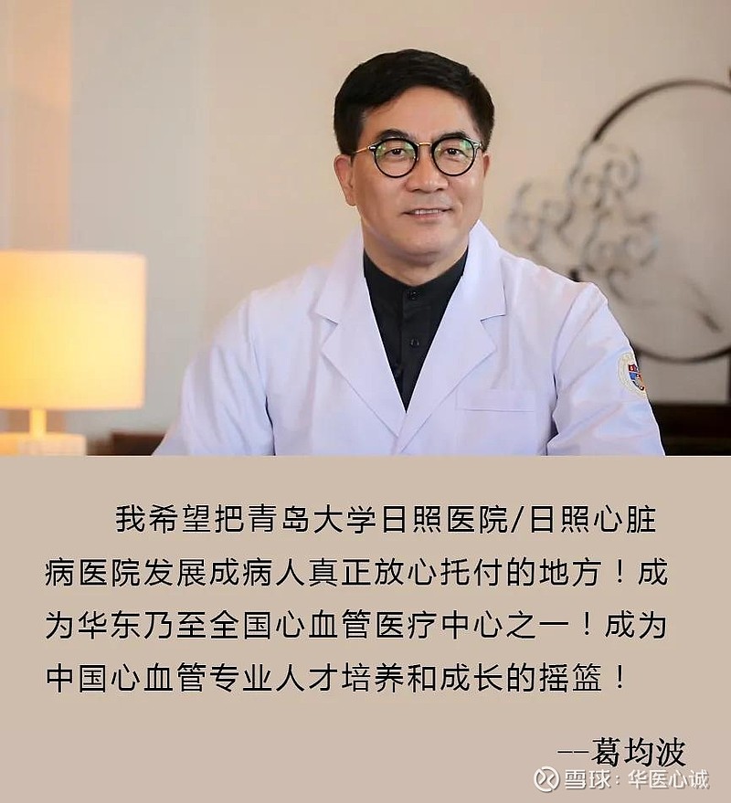 10月30日,国内心律失常知名专家张建强出诊日照心脏病医院