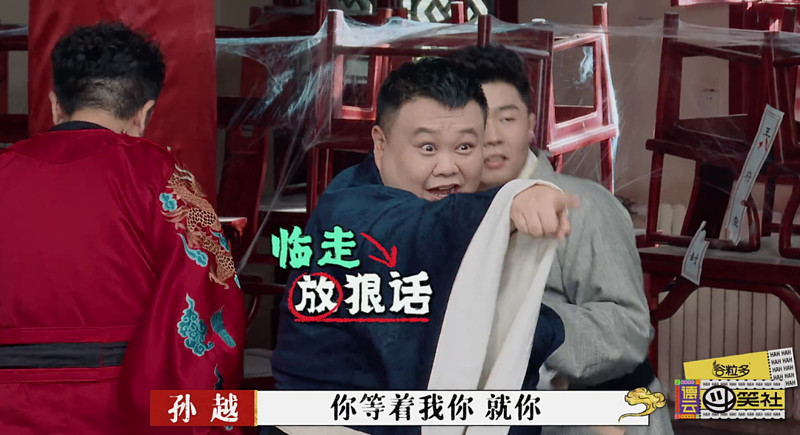 真人秀环节被安排在节目的前半程,展现相声演员台下的生活点滴.