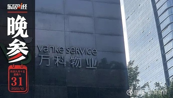 万科物业更名万物云 朱保全"灵魂三问"