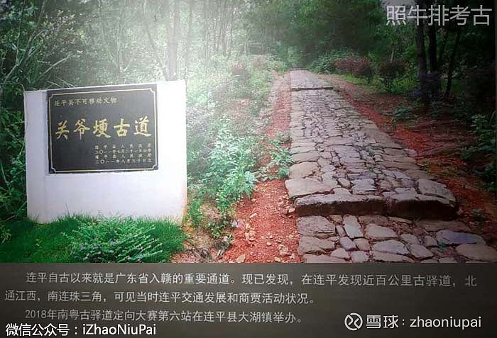 连平绣缎镇尚岭村的 关爷埂古道,因山顶的关公庙而得名,通常往和平