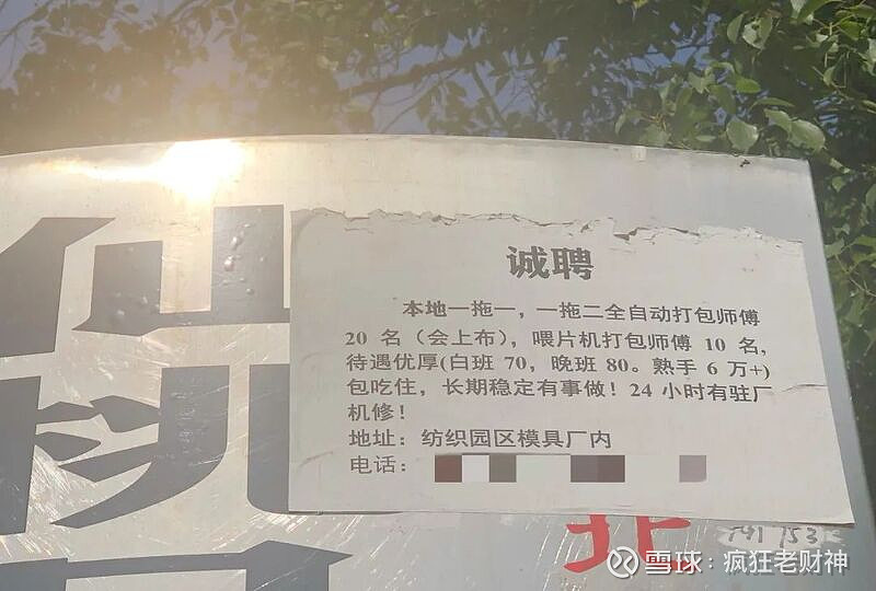 口罩廠周圍的招工啟事不過,跟機修工的工資相比,月入6萬就不值一提了.