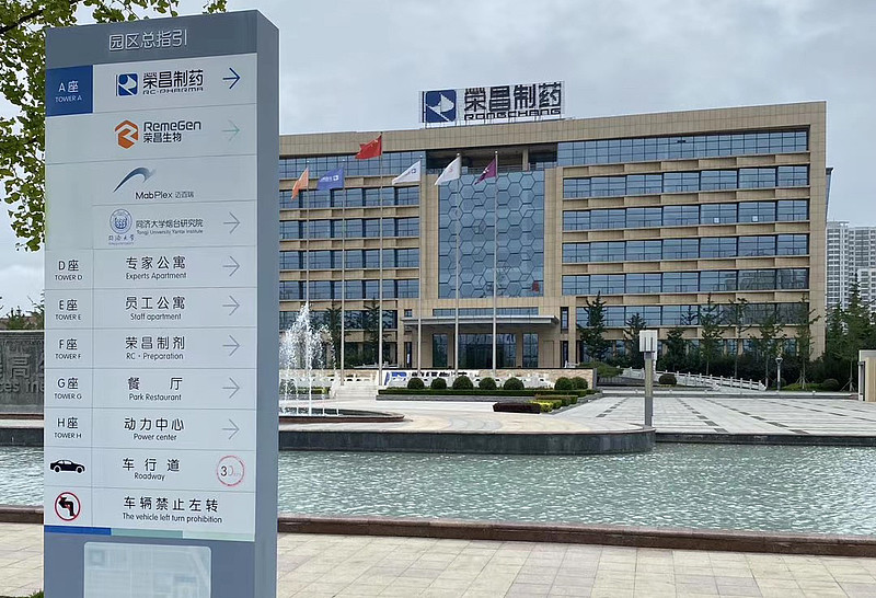 $荣昌生物-b(09995)$ 随着难治性肿瘤成攻克难题,全球掀起一波抗体