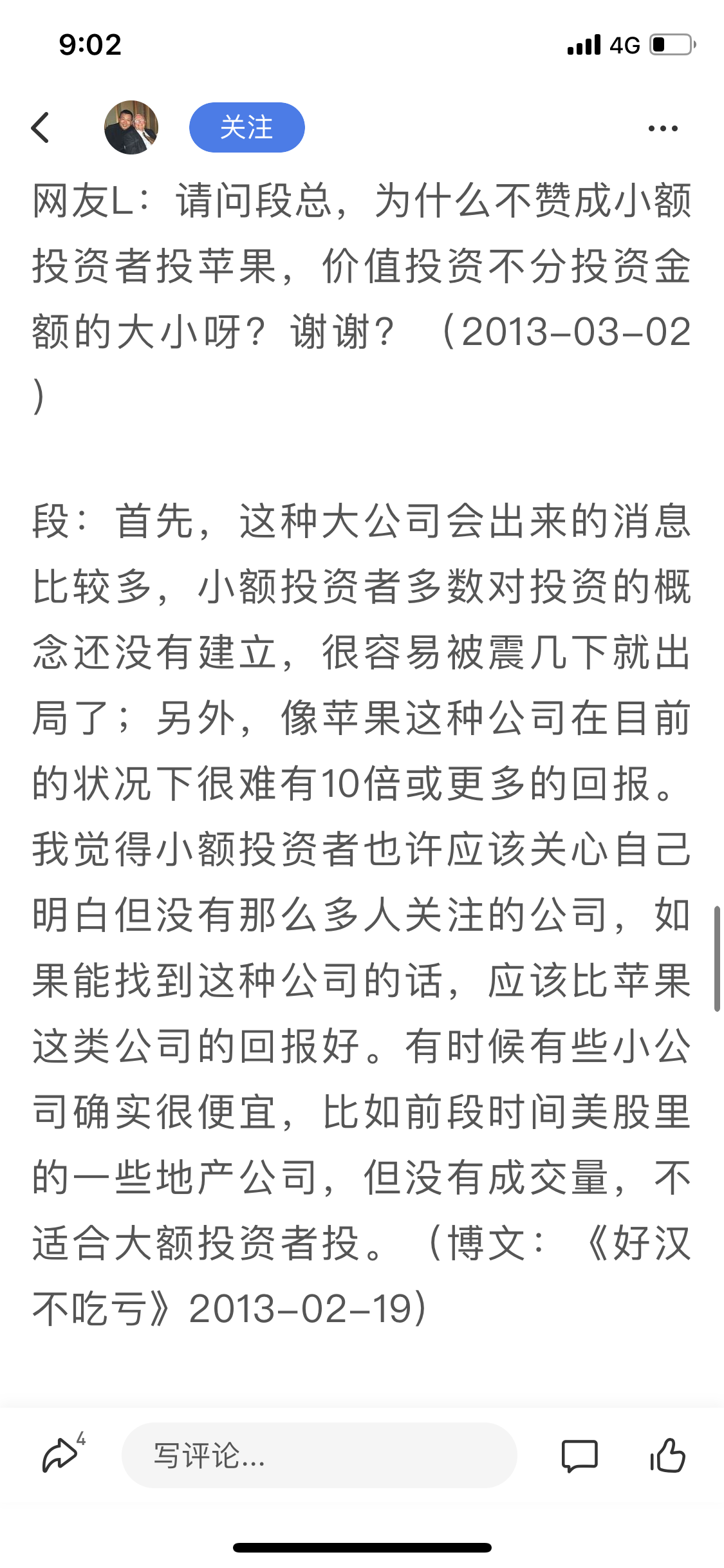 提问 / 上文配图 1