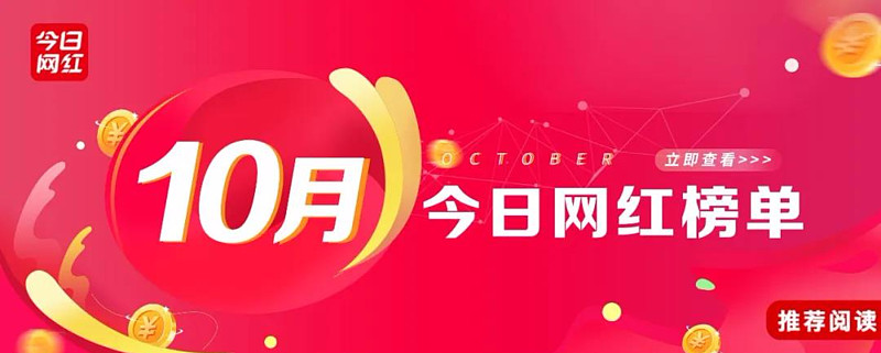 10月榜单 薇娅带货87亿夺冠 7家公会流水破5千万10月行业报出炉 本次榜单共分为机构榜 电商带货榜和短视频榜单三部分 机构数据方面 Top15机构打赏总流水8 4亿