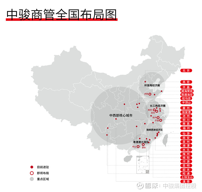 中駿世界城入駐重慶潼南一體兩翼戰略正式落定川渝