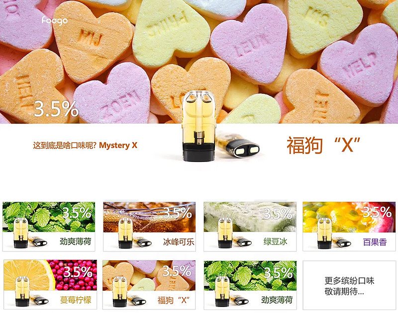 离开电子烟的劲嘉股份还值得投资吗?