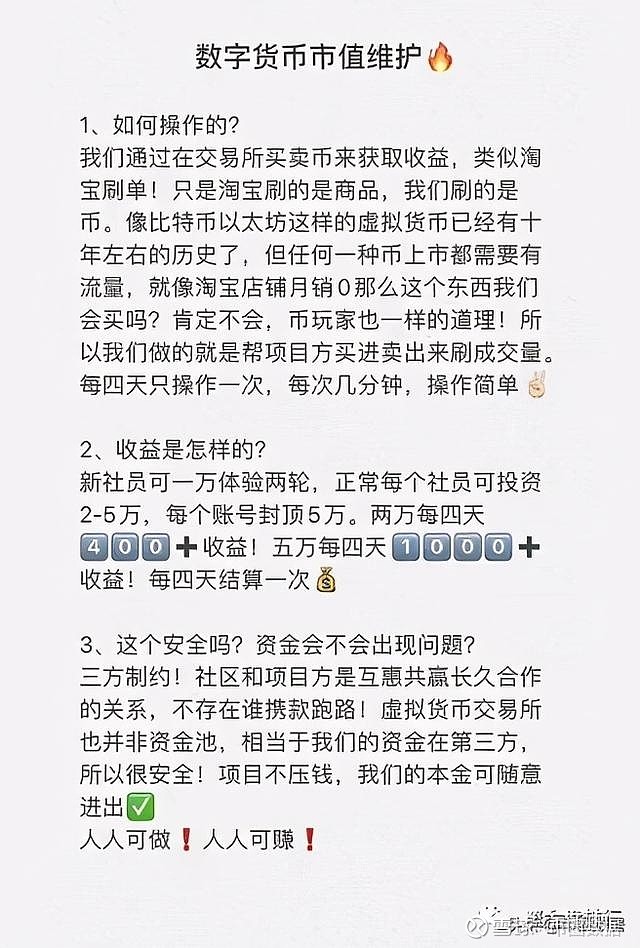 曝光 头寸管理 涉案数十亿疯狂套现中 操盘手信息曝光 之前熊大说过 存币生息 的盘子就是资金盘 无论如何包装 万变不离其中的传销性质 今天可以再加上 任何形式的 刷单 都是诈