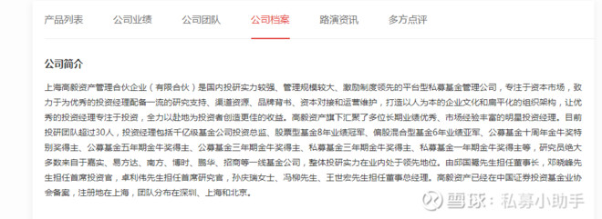 高毅资产最新持仓查询 高毅资产三季度持股一览801 / author:Private placement assistant / PostsID:1582700