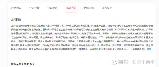 明汯投资最新持股明细 明汯投资最新持仓一览970 / author:Private placement assistant / PostsID:1582701