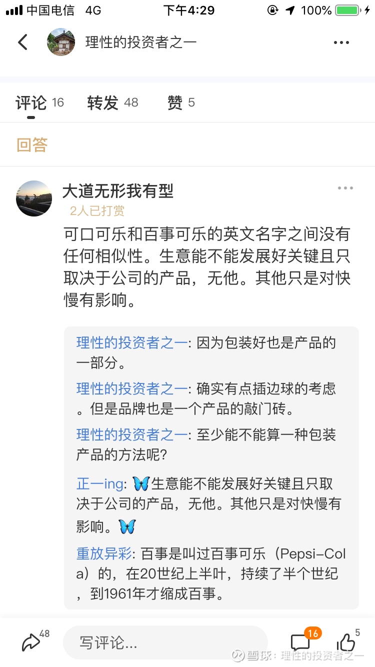 提问 / 上文配图 1