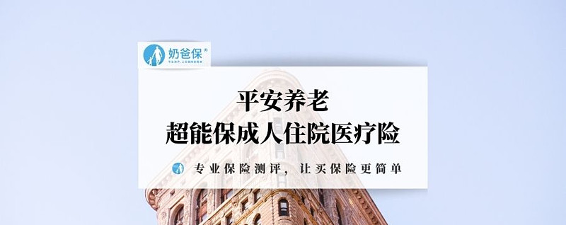 此外還有身故保障,有個特點就是住院醫療與意外醫療共享20萬保額