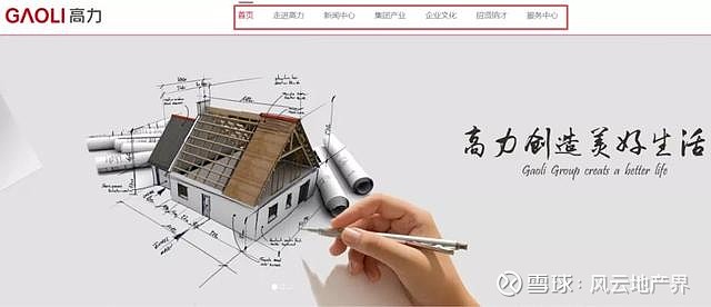 高力地产高管“批量”离职,“江苏隐贵”高仕军错付地产? 十多年后重提上市梦,并委以地产重托,却不料“三道红线”下全行业承压。如今又现人事动荡