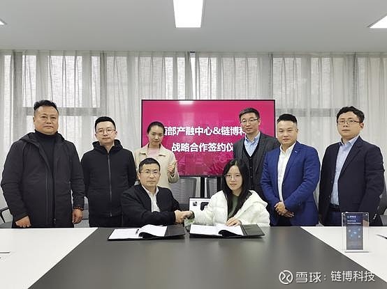 11月5日下午,西部产融中心张瑞阳主任一行四人来到链博科技,与链博