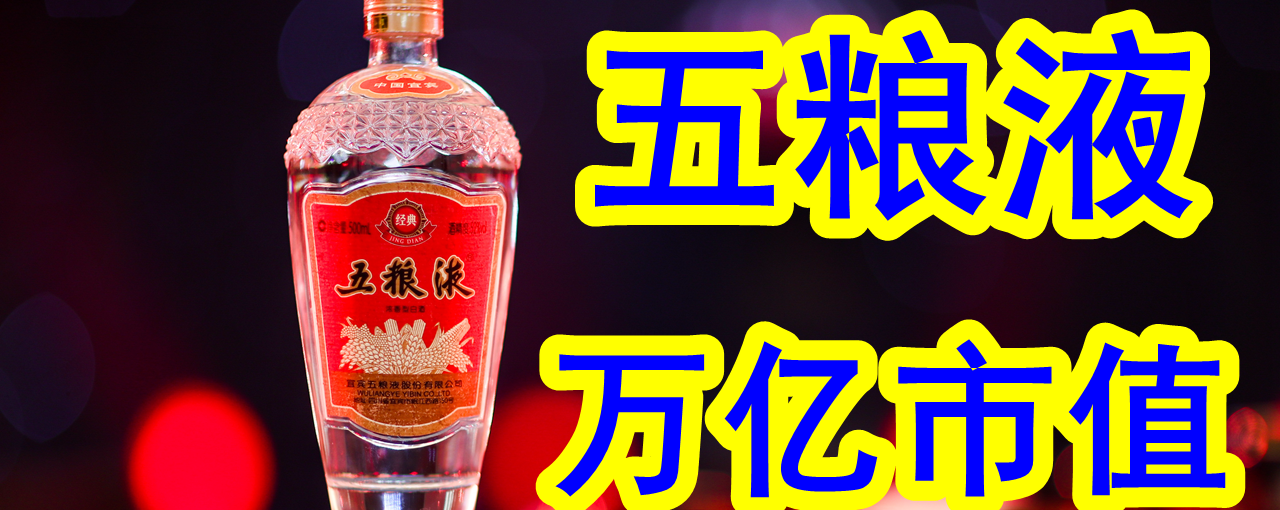 五粮液富贵天下牡丹吉祥（金钻）整箱装