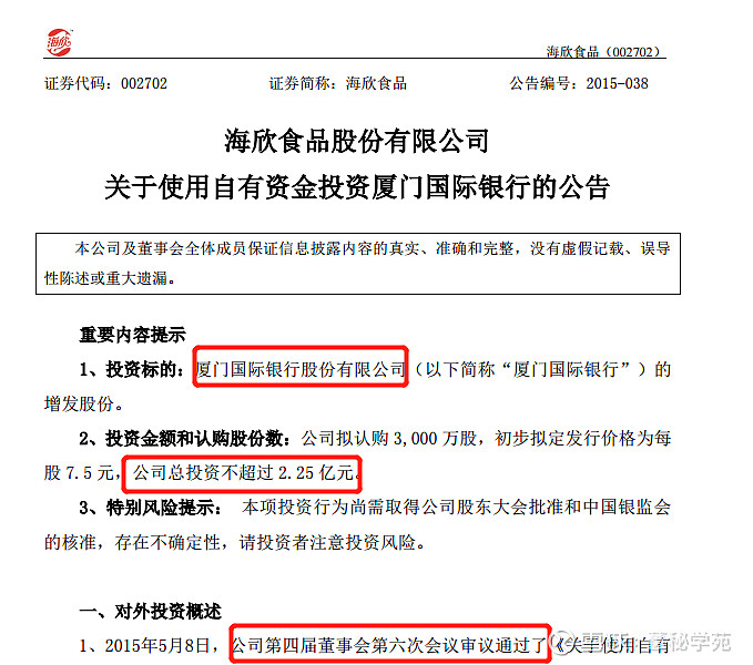 次日,林天山在明知该协议不可能履行的情况下,仍按照滕用雄的指示发布